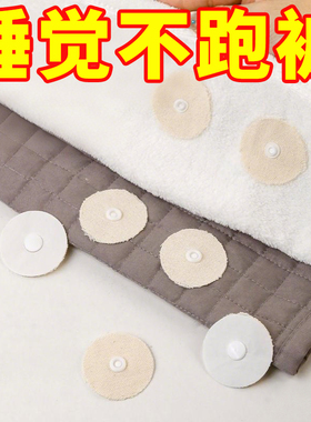 字母扣固定神器无针安全隐形防跑窗帘被子专用子母扣钉被角不移位