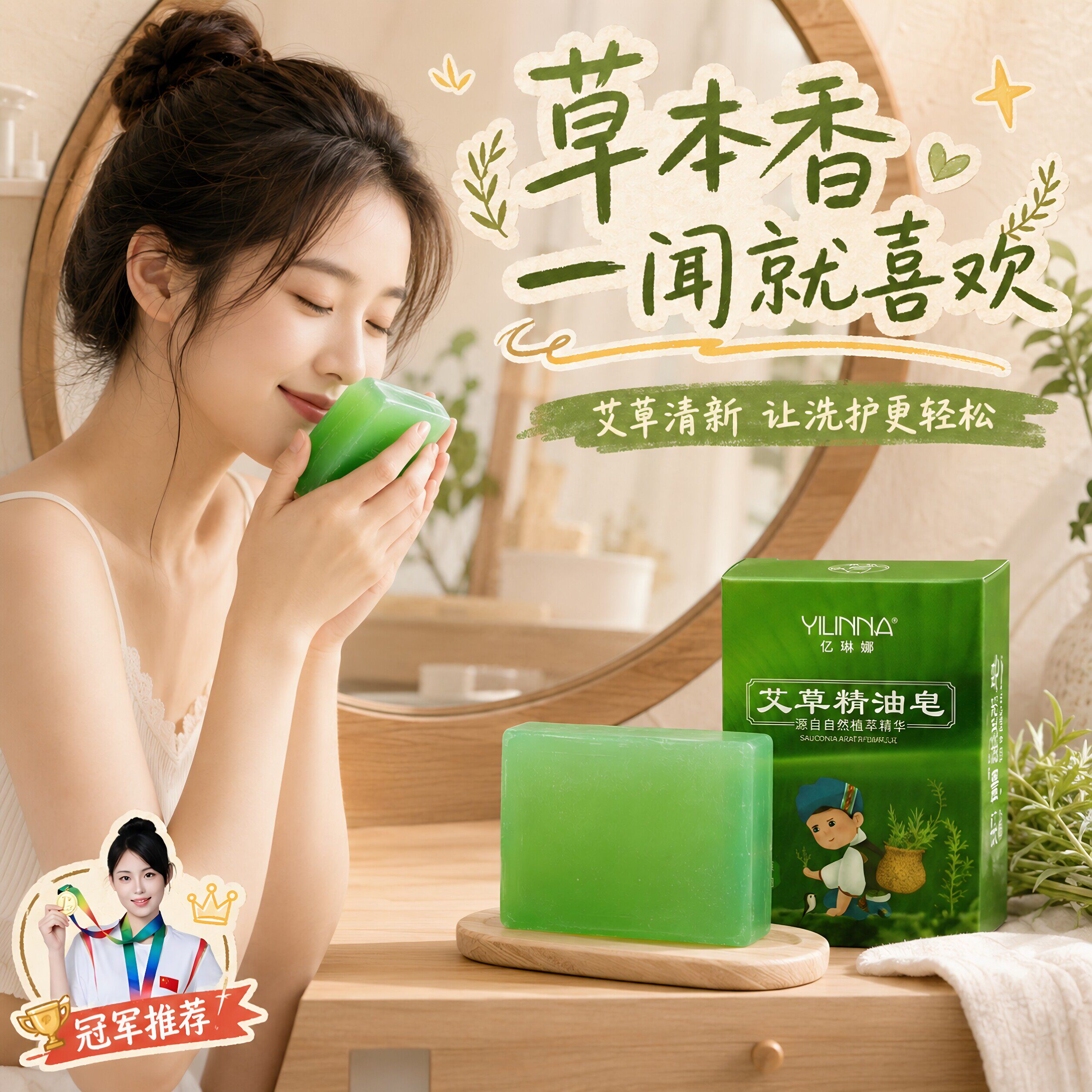 香皂艾草皂去除螨虫香皂男脸部洗脸药肥皂洗澡沐浴全身清洁面部女
