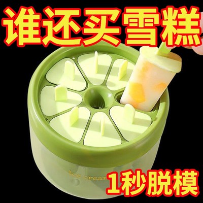 冰棍雪糕模具食品级家用带盖儿童