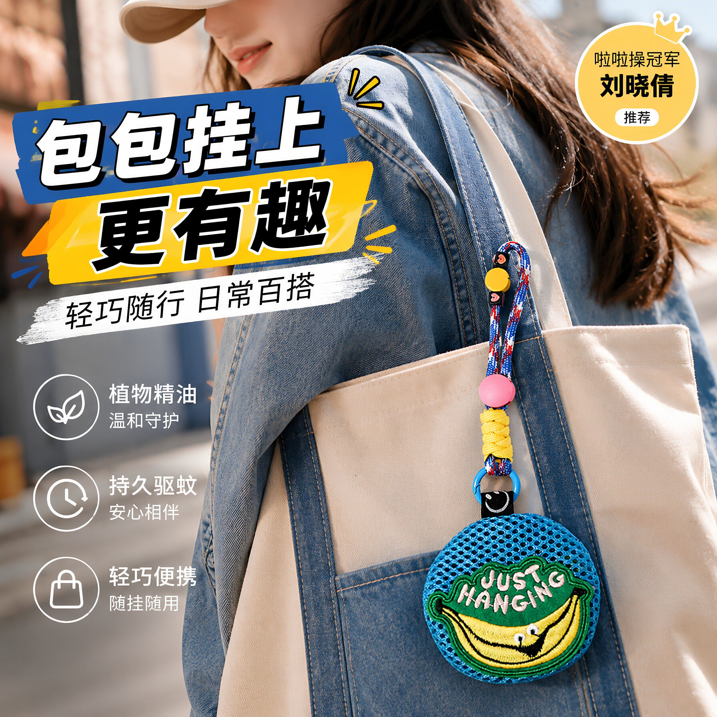 驱蚊神器驱蚊手环挂包挂件香薰香包便携式户外防蚊虫2026新款