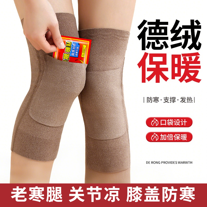 德绒口袋护膝盖保暖防寒护腿套