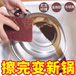 加厚金刚砂魔力擦百洁布除铁锈洗碗布擦锅神器强力去污垢清洁擦