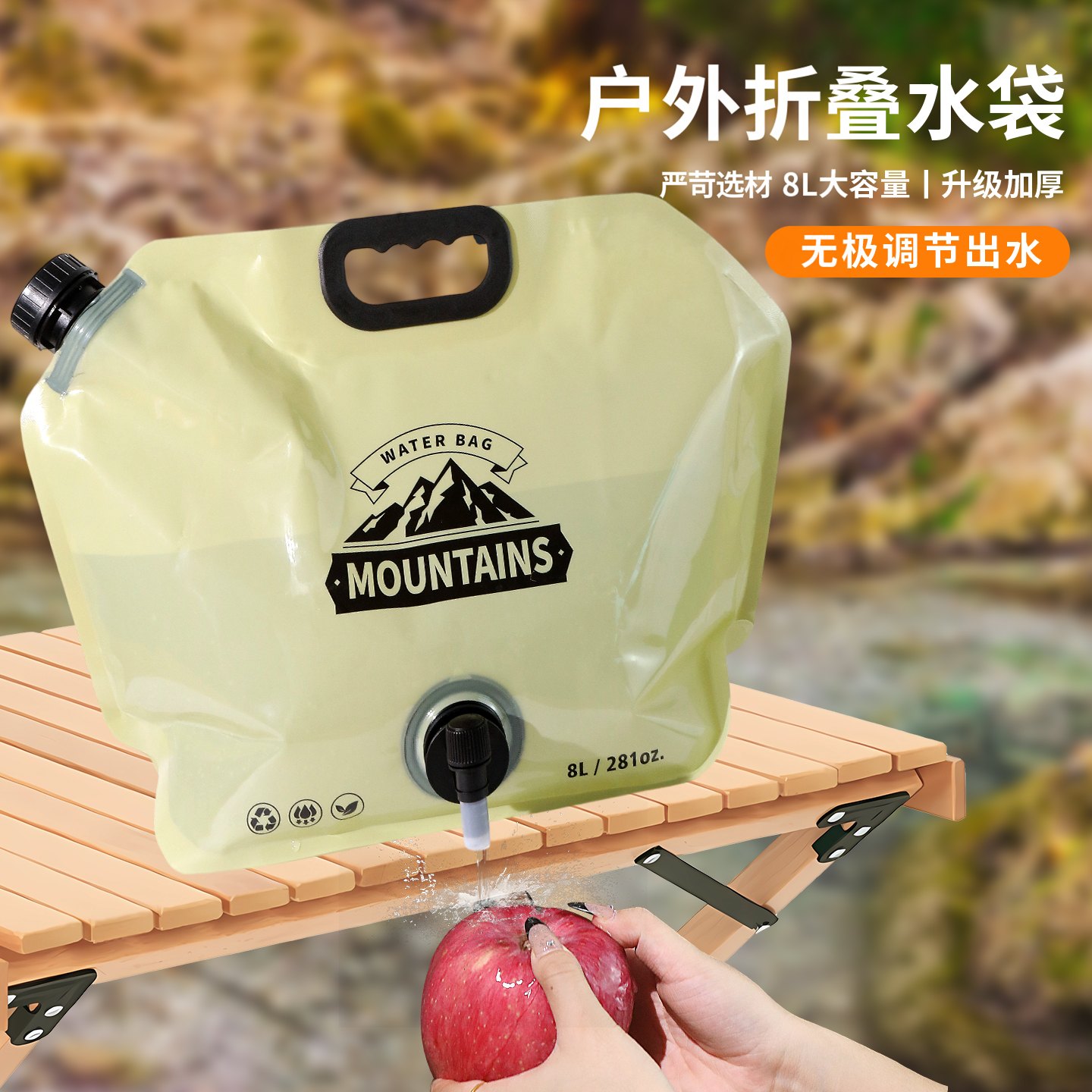 户外便携式折叠水袋大容量加厚软体储水袋音乐节装水塑料袋露营8L