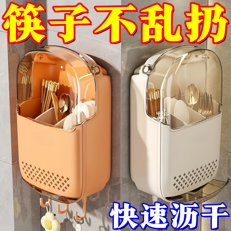 筷子收纳盒家用高档2025新款筷笼厨房置物沥水架勺子筷子筒壁挂式,厨房/烹饪用具,厨房置物架/置物柜/角架,淘宝优惠券,粉丝福利购,淘宝优惠卷
