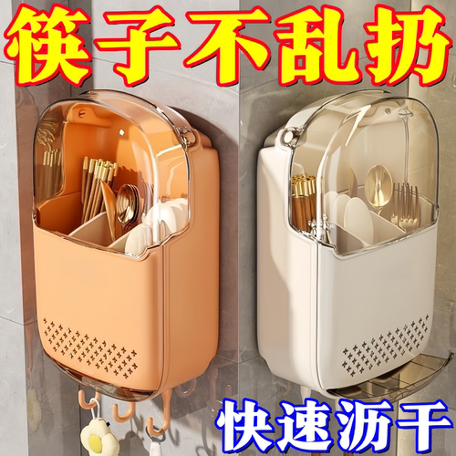 2026新款壁挂免打孔筷勺沥水架