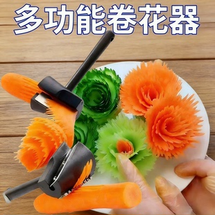 果蔬卷花器螺旋不锈钢创意沙拉卷花胡萝卜黄瓜卷雕花刀水果切片器