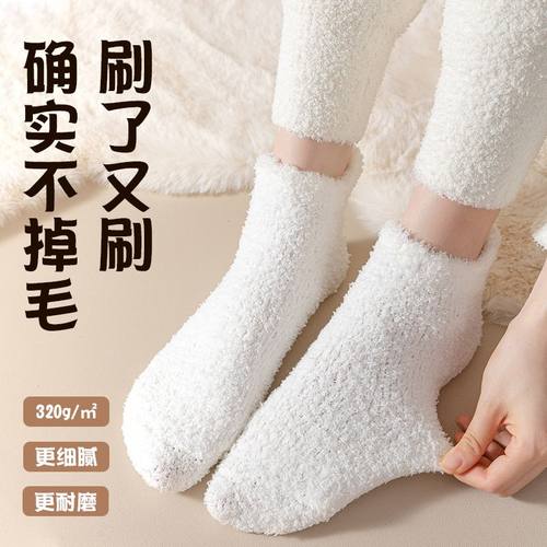 珊瑚绒袜子保暖加厚毛毛绒袜