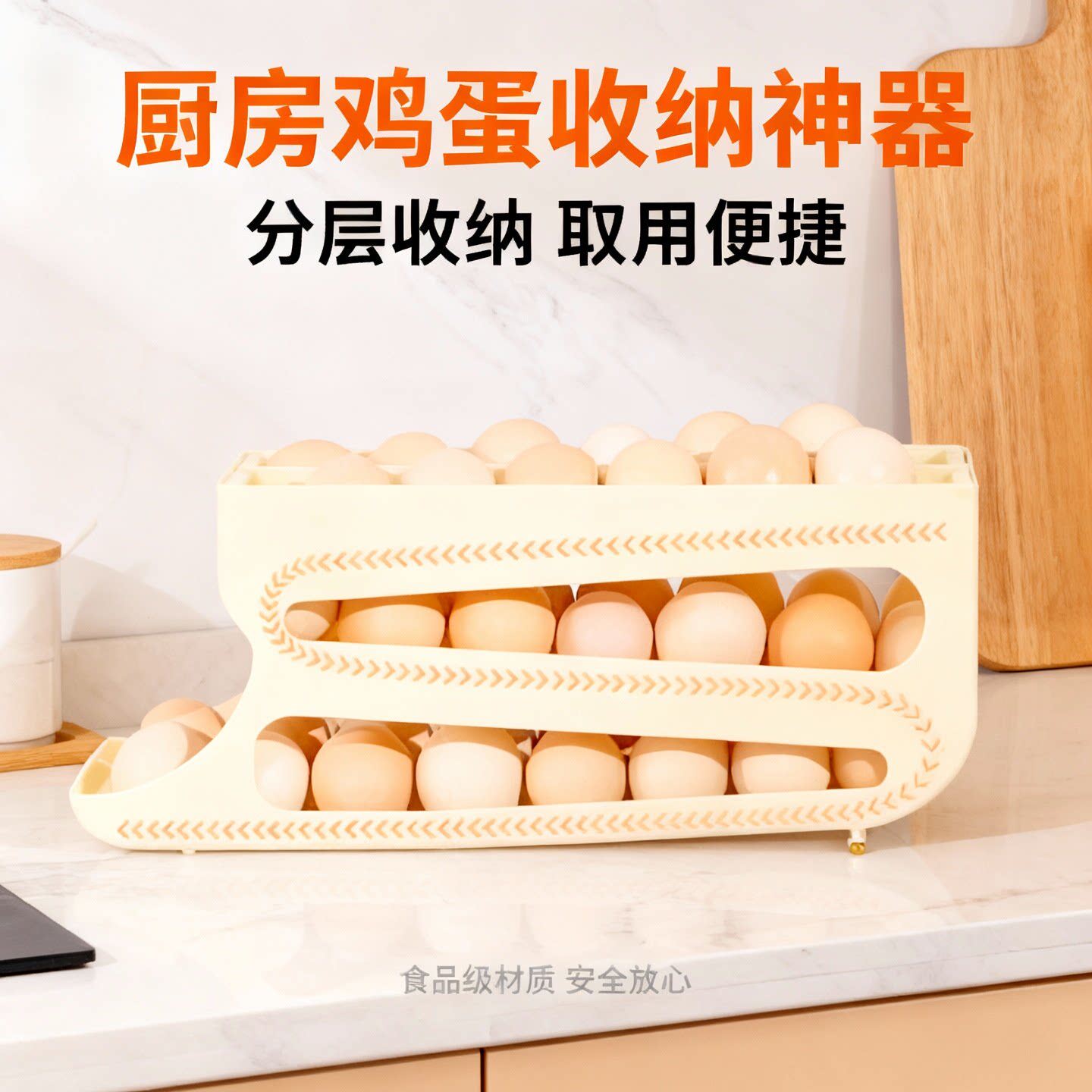 滚动鸡蛋收纳盒厨房多层斜口自动滚蛋器冰箱侧门鸡蛋托家用保鲜盒