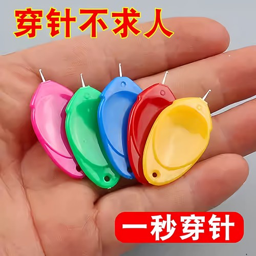 穿针神器快速穿针引线器辅助老人