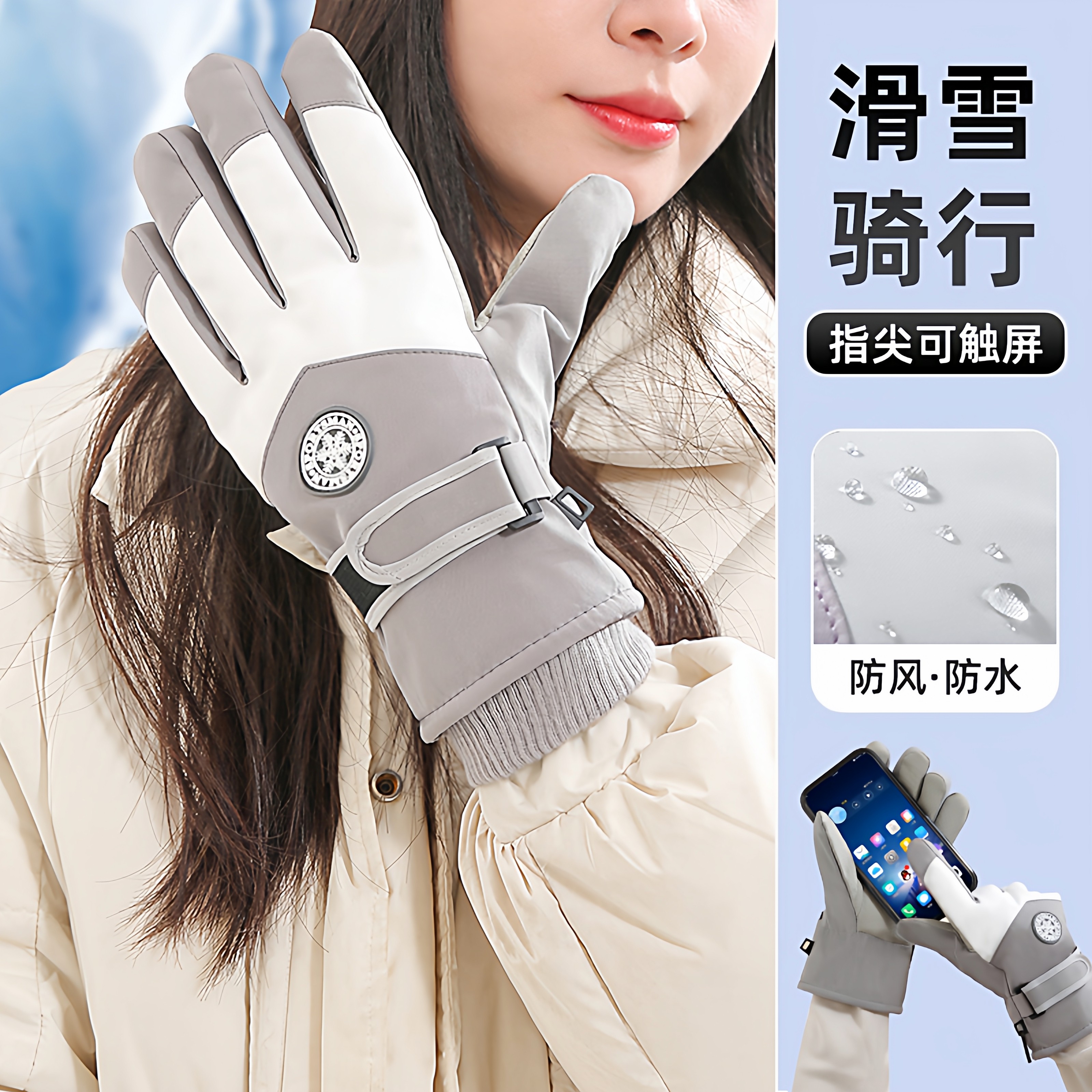 冬季保暖加厚骑行滑雪手套触屏摩托车加绒防水防风寒防滑户外防雨