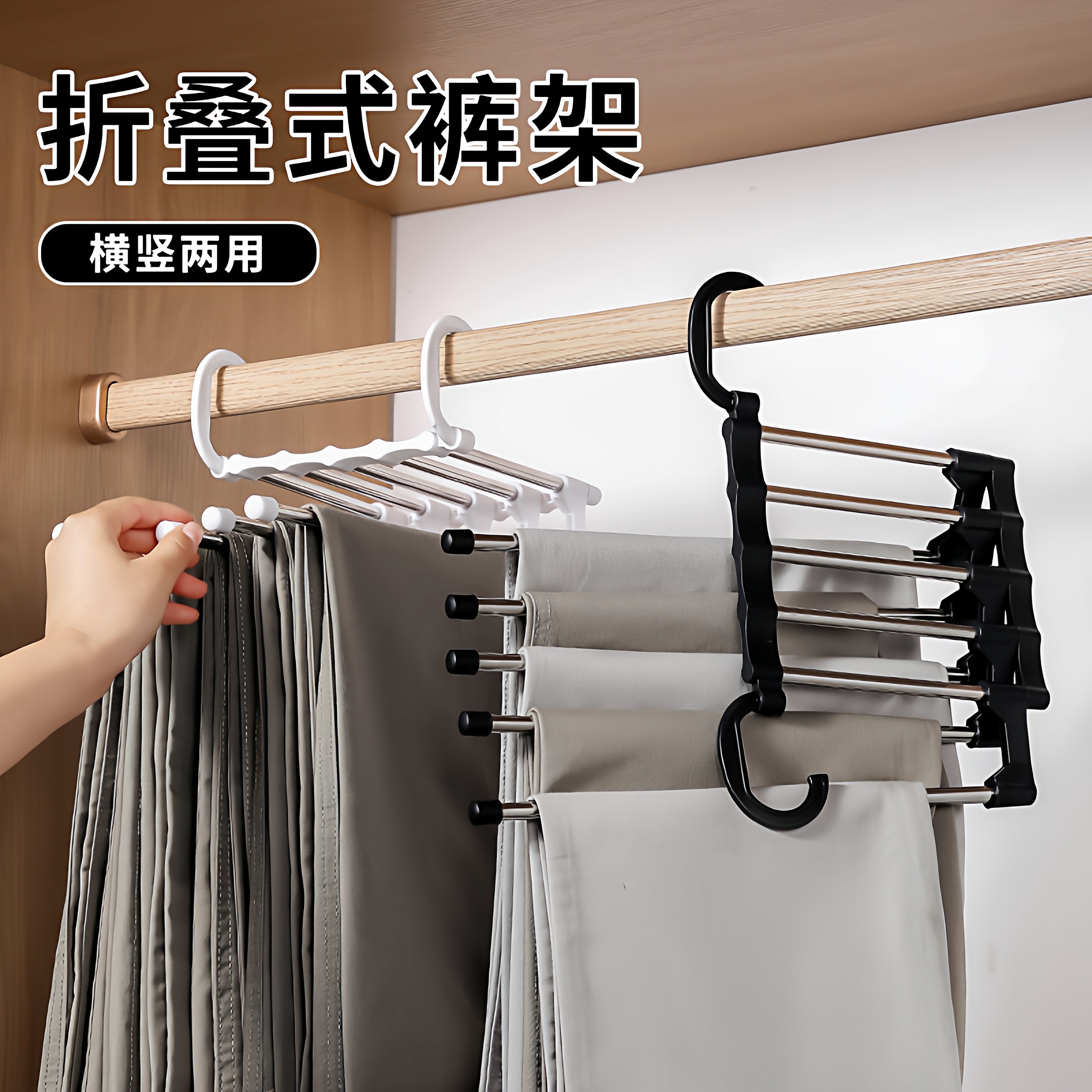 折叠裤架多功能多层裤子衣架家用魔术无痕裤夹衣柜收纳神器裤挂架,收纳整理,裤/裙架,淘宝优惠券,粉丝福利购,淘宝优惠卷
