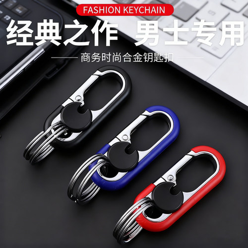 男士商务腰挂汽车钥匙扣