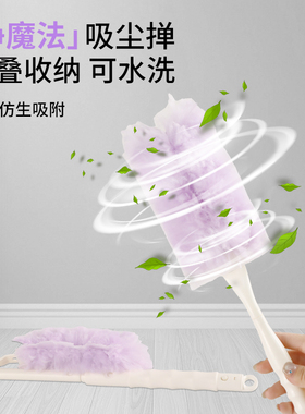 魔法静电除尘掸扫灰神器灰尘清理缝隙清洁掸子家用可拆卸吸附吸尘