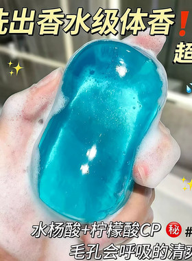 水杨酸植萃手工皂控油温和清洁