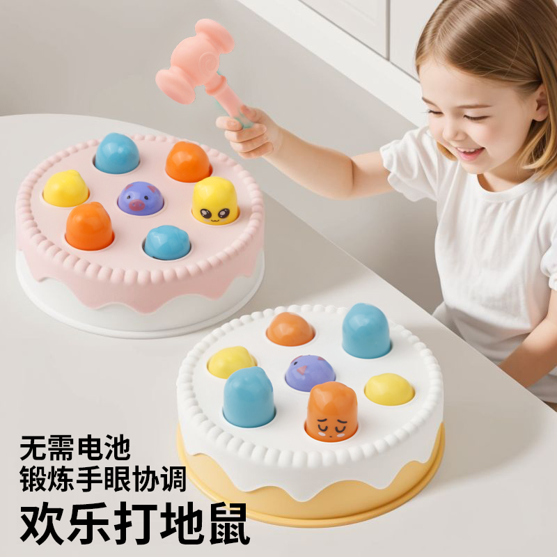 蛋糕打地鼠儿童玩具大号婴儿宝宝锤子游戏机幼儿益智1一2岁女男孩