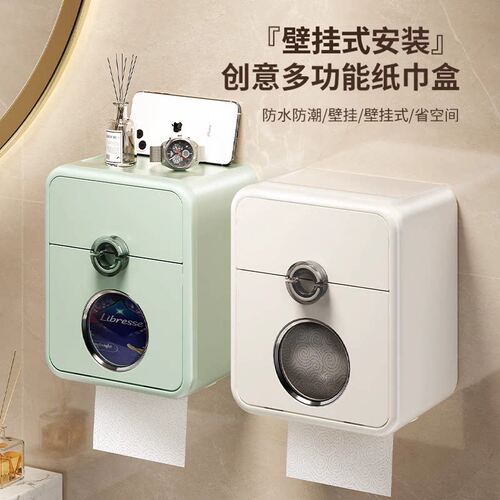 卫生间纸巾盒免打孔防水厕所抽纸盒洗手间壁挂式卫生纸卷纸置物架