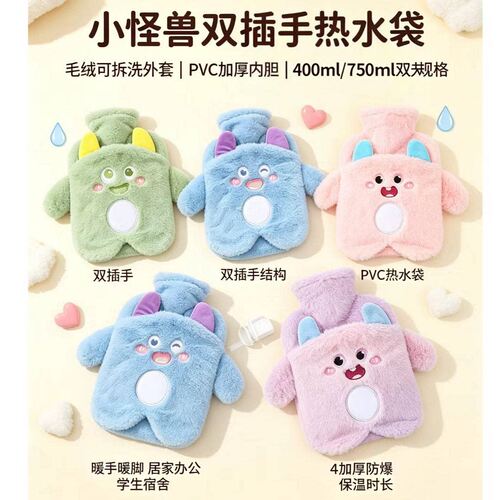 毛绒卡通迷你注水热水袋暖手宝