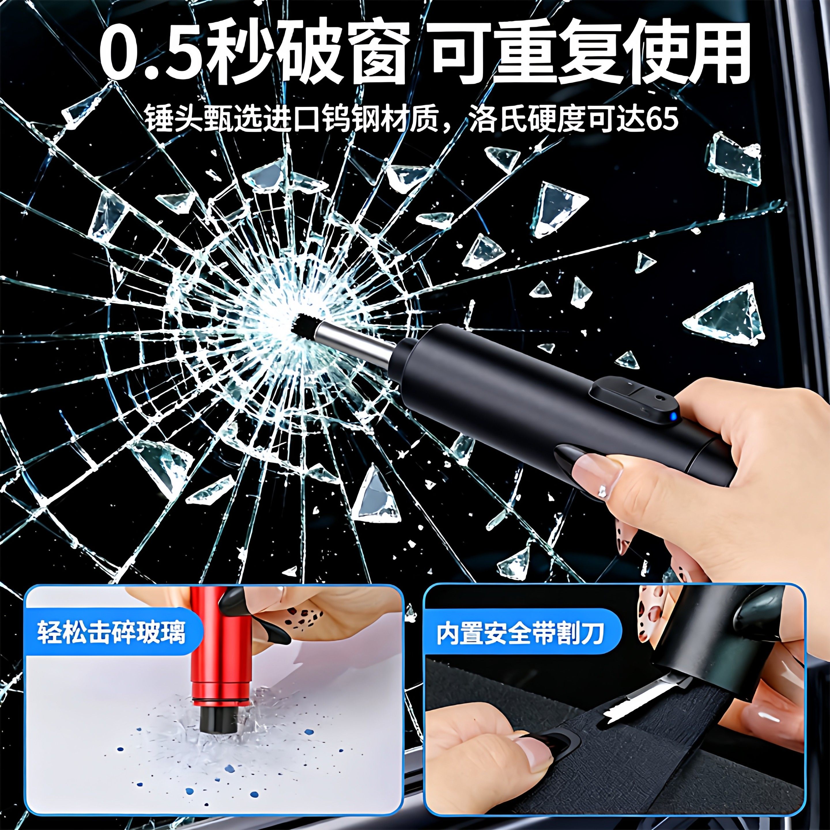 汽车破窗器车载割刀玻璃多功能神器逃生车用应急救生锤一秒安全带,汽车零部件/养护/美容/维保,安全锤工具,淘宝优惠券,粉丝福利购,淘宝优惠卷