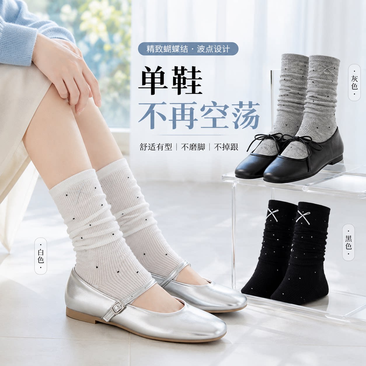 夏季薄款灰色波点踩脚堆堆袜