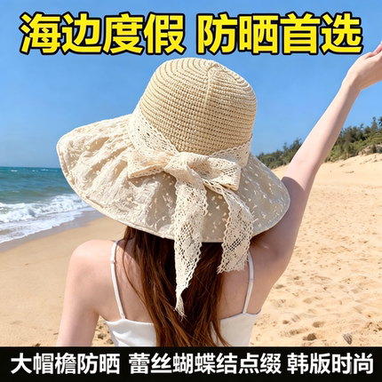 蕾丝花边草帽渔夫帽女夏季大帽檐防晒遮阳帽防晒透气旅游帽子
