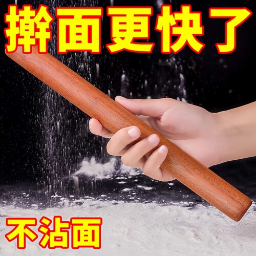 实木擀面杖实木大号饺子皮家用