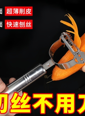 厨房家用多功能刮土豆丝切丝器切菜器削皮刀萝卜擦丝刨丝神器黄瓜