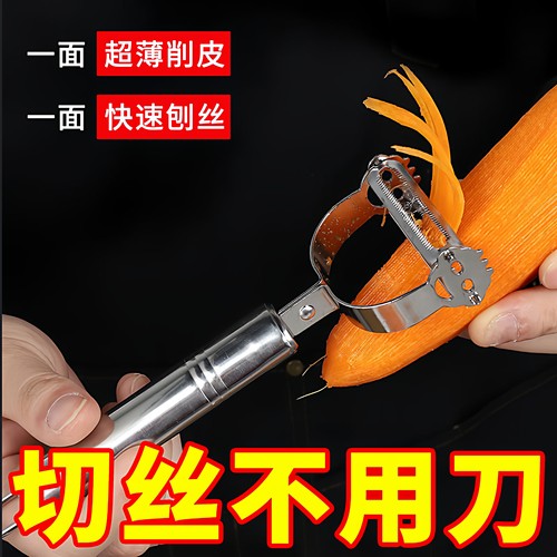 厨房多功能刮土豆丝切丝器