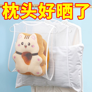 家用枕头晾晒器阳台防风晒衣架室外枕头晾晒网兜网袋抱枕娃娃架子