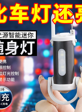 多功能防水便携手电筒腰挂钥匙扣迷你简约应急野外求生钥匙扣