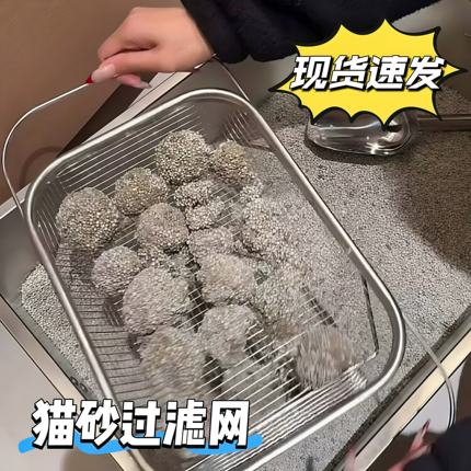 猫砂过滤筛网猫砂盆不锈钢粉尘筛子家用猫咪清洁工具架宠物用品