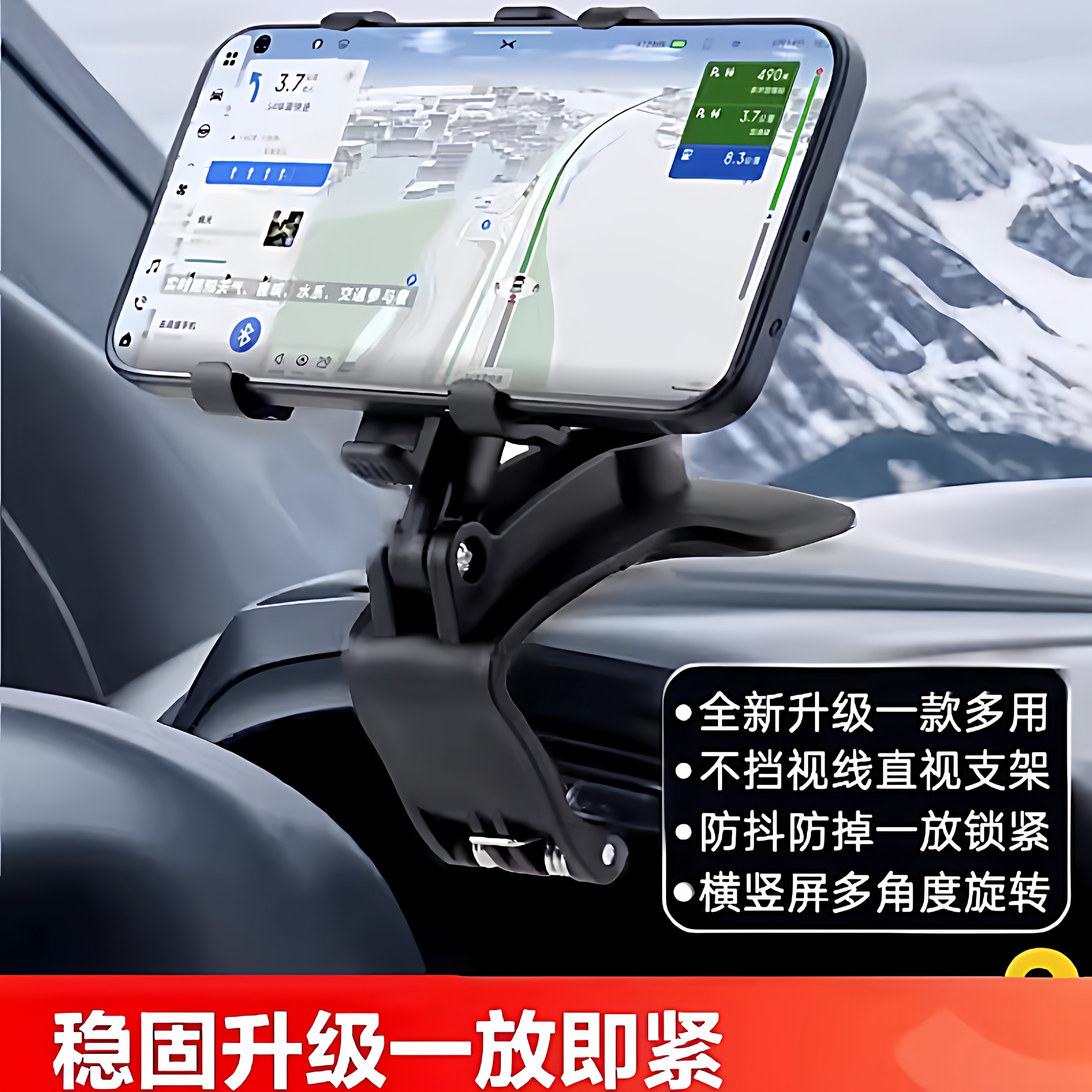 手机车载支架中控仪表台后视镜多功能汽车内用导航万能支撑架固定