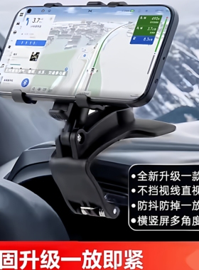 手机车载支架中控仪表台后视镜多功能汽车内用导航万能支撑架固定