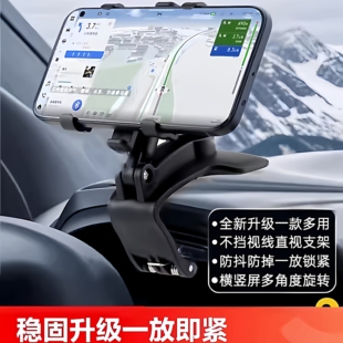 手机车载支架中控仪表台后视镜多功能汽车内用导航万能支撑架固定