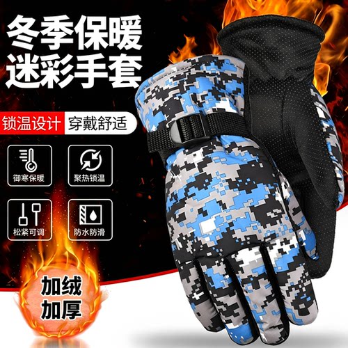 冬季加绒加厚防风骑行手套