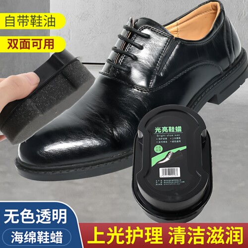 一擦即亮无色鞋擦抛光