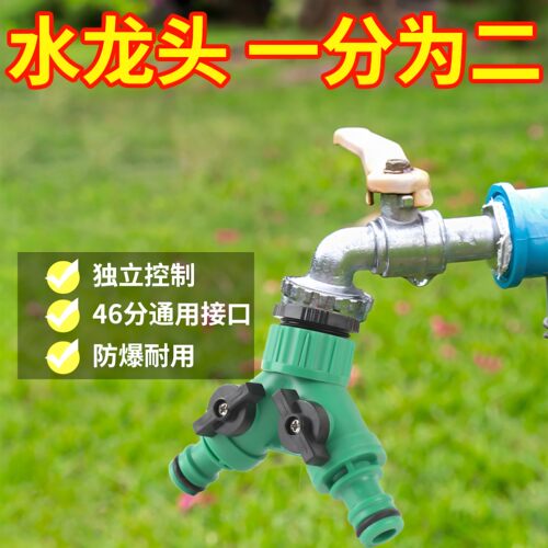 一分二转换接头分水阀4分6分内丝三通奶嘴多功能快接分流器带开关