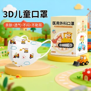 儿童3d立体口罩婴儿专用0到6月小孩3到6宝宝新生12幼儿国标
