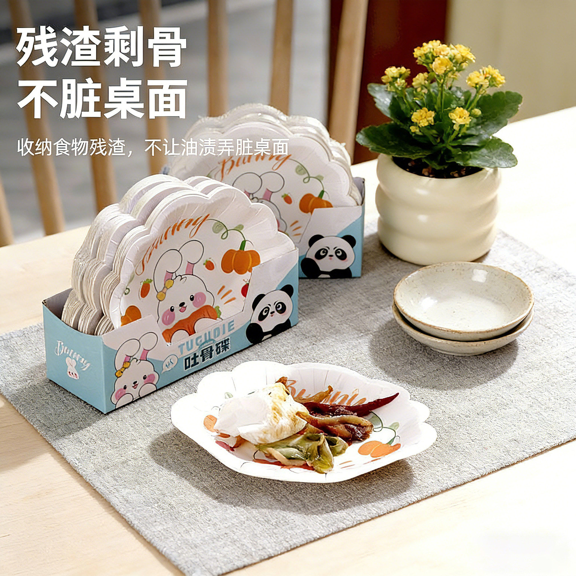 一次性家用桌面餐桌食物收纳垃圾盘零食水果盘可爱创意餐桌吐骨碟