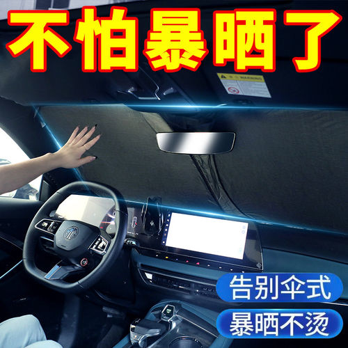 汽车遮阳前挡防晒隔热遮阳挡板遮光帘档车内挡风玻璃小车罩遮阳伞