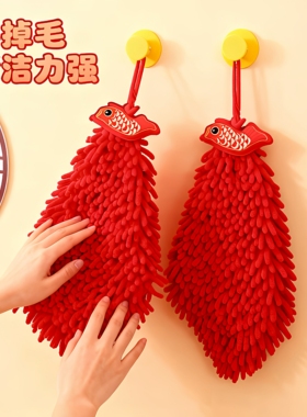 国潮马年擦手巾挂式吸水不掉毛结婚红色喜庆卫生间厨房家用大毛巾