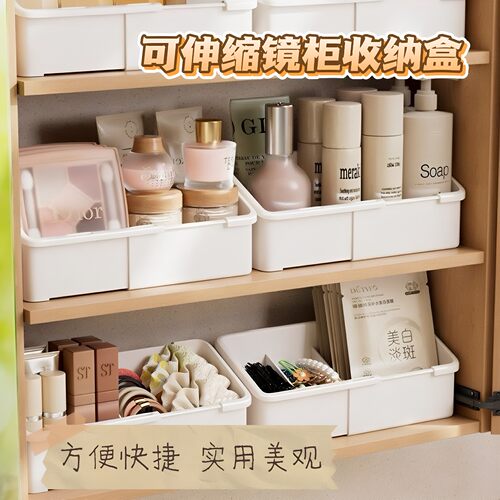 镜柜伸缩分格收纳盒眉笔护肤品