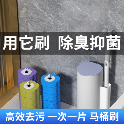 一次性马桶刷家用无死角厕所