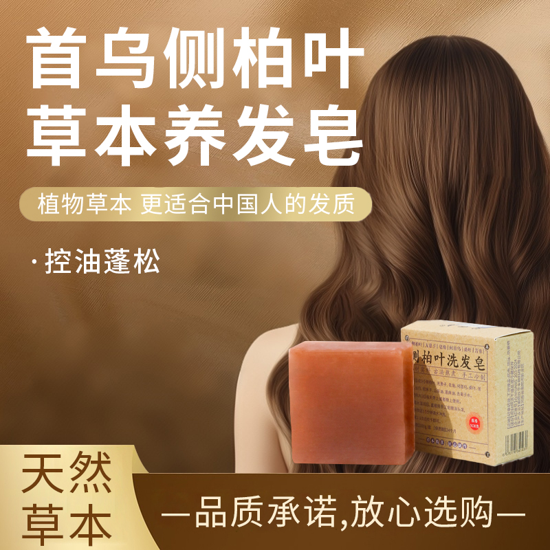 基础包装护发24个月皂角茶油植物