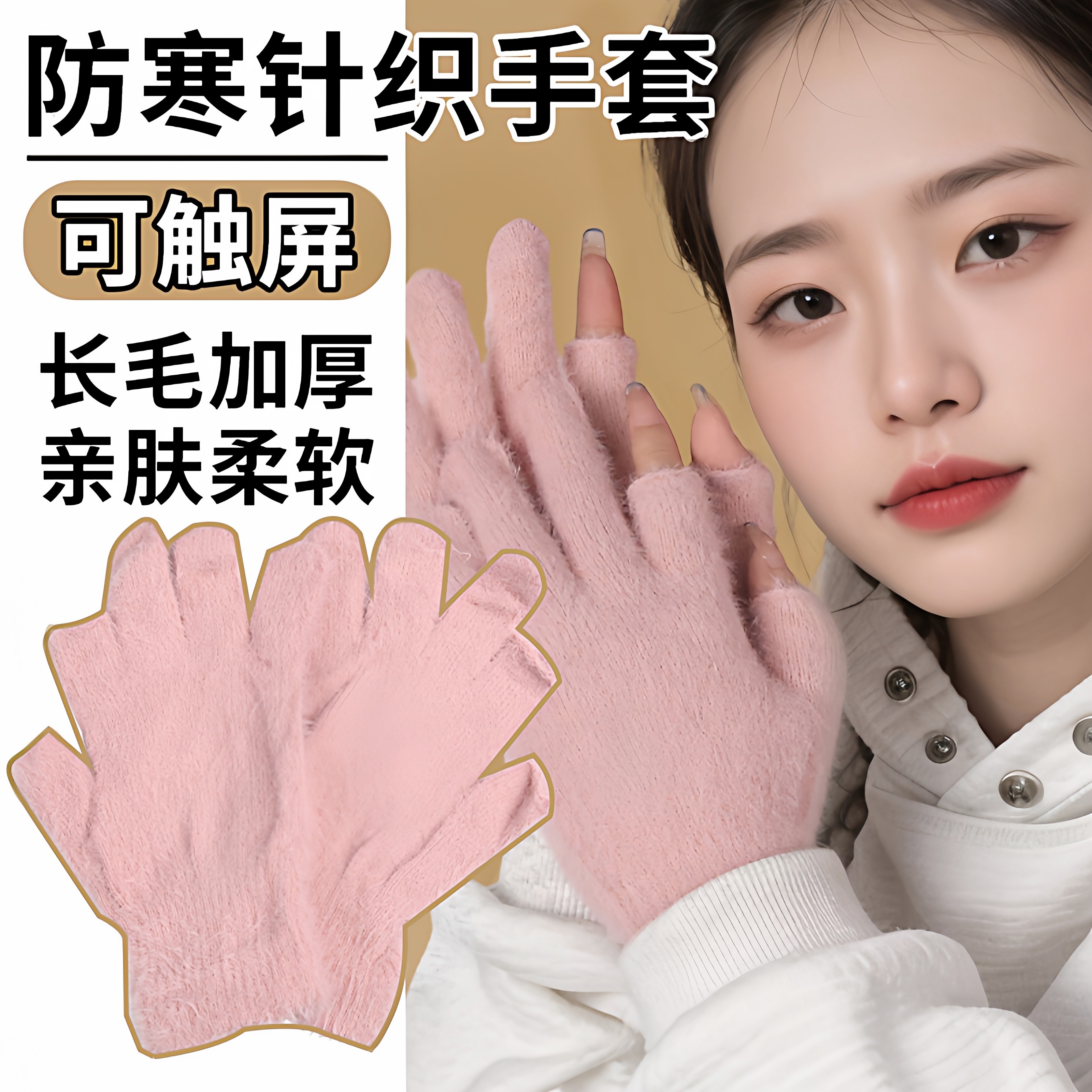 露二指骑行手套冬季保暖触屏韩版毛绒防寒漏指骑车办公写字神器,服饰配件/皮带/帽子/围巾,手套,淘宝优惠券,粉丝福利购,淘宝优惠卷