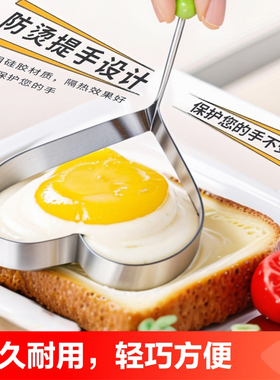 不锈钢煎蛋模具煎蛋器荷包蛋饭团爱心煎鸡蛋diy模型食品级肉饼