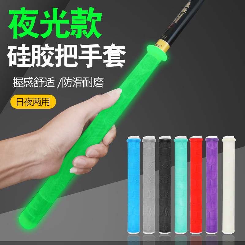 魚竿握把套通用升級加長防滑加厚
