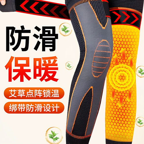 艾草自发热保暖防寒防滑护膝