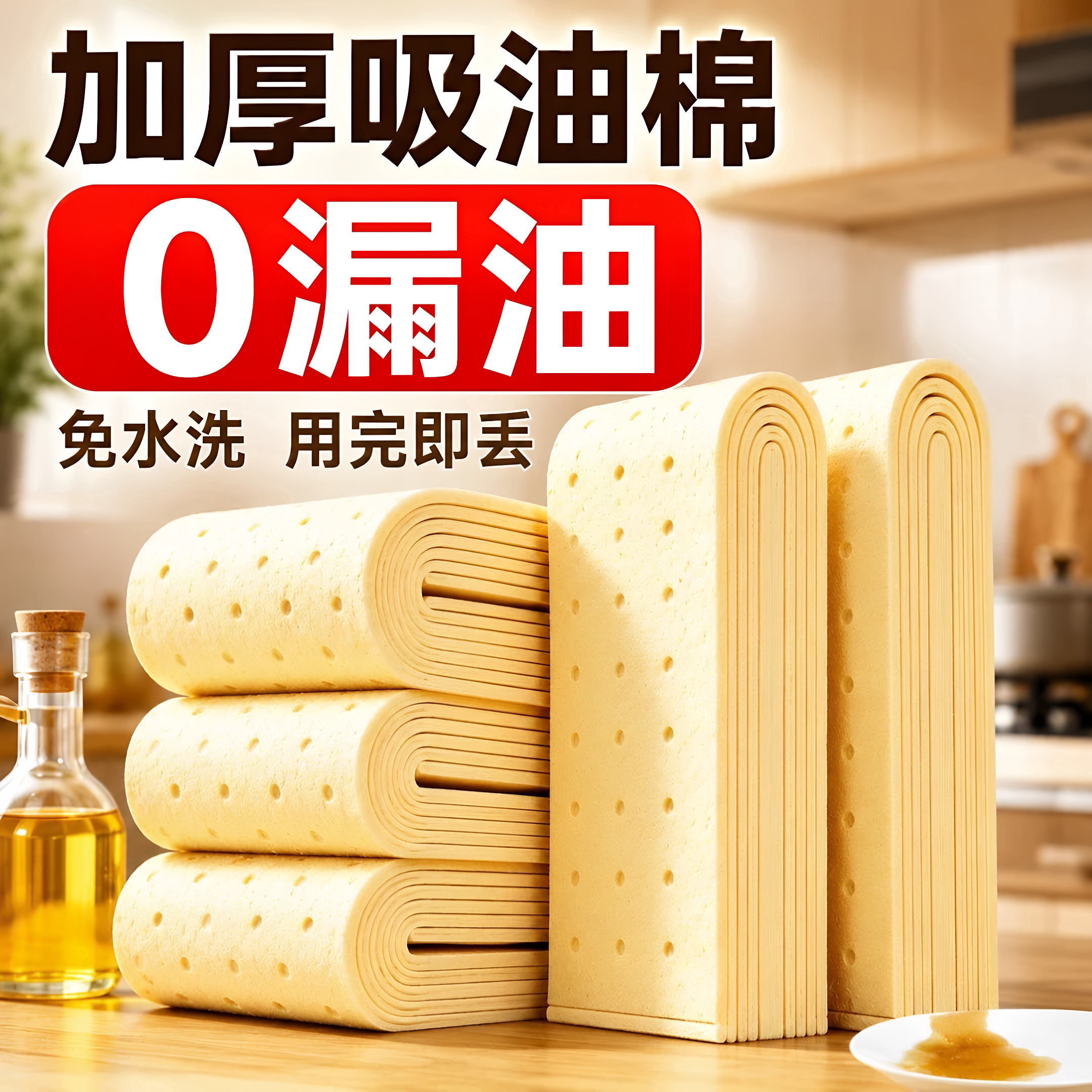 加厚金膜油烟机接油槽防油贴