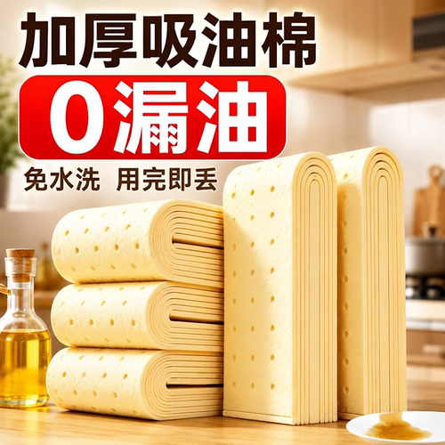加厚金膜油烟机接油槽防油贴