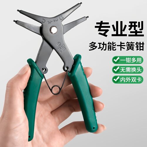 两用卡簧钳子多功能二合一内外卡环钳弹簧挡圈拆卸工具家用扩张钳